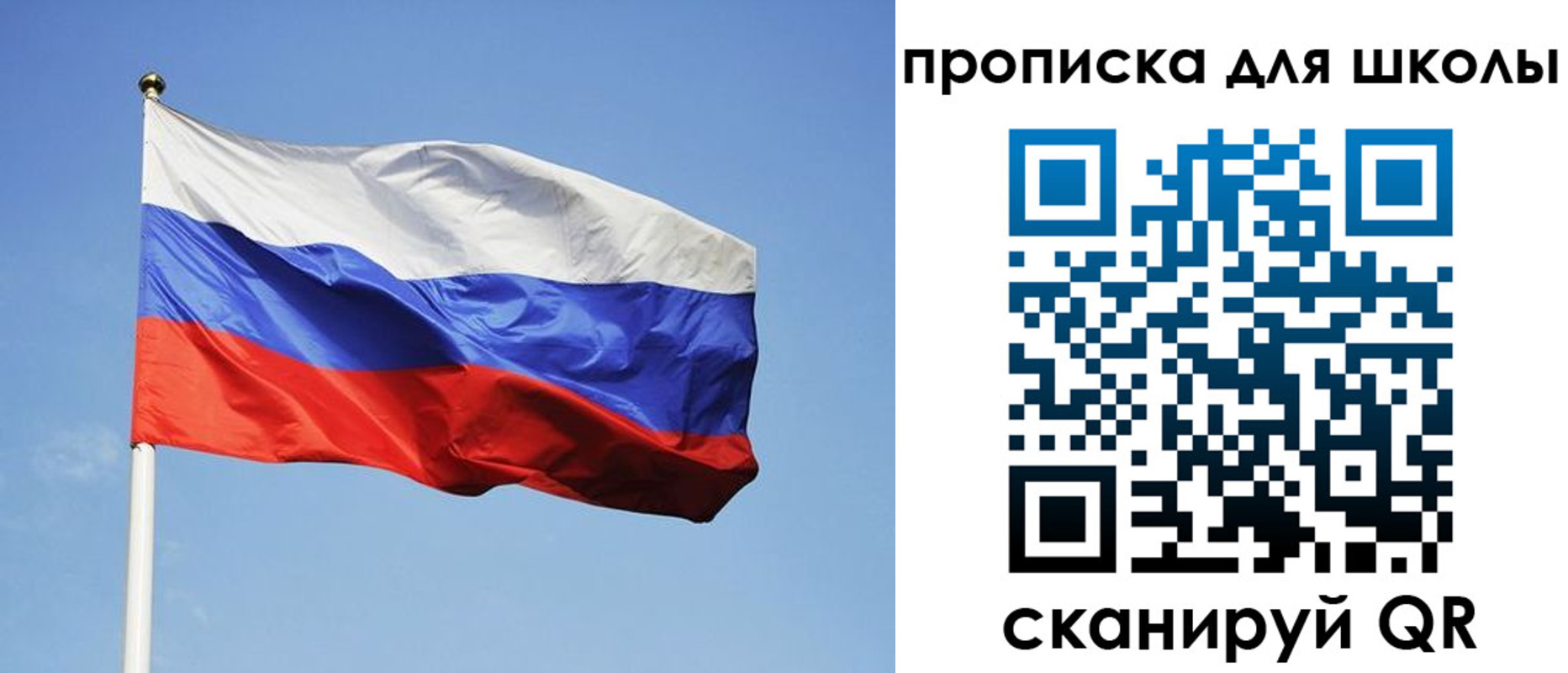 пропишу в квартире в Барабинске