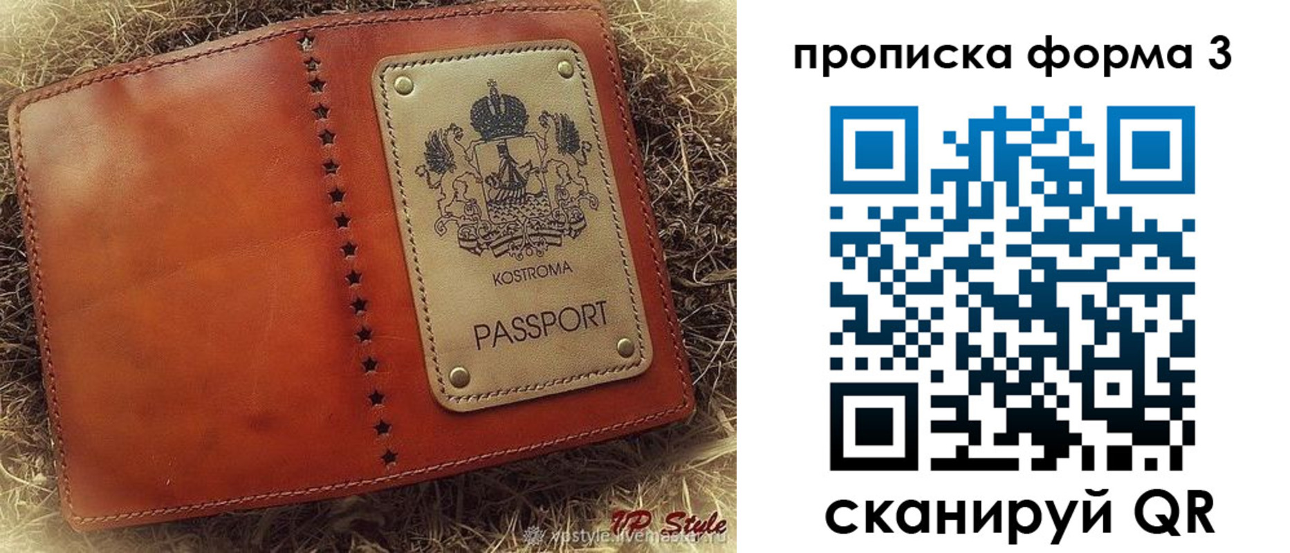 прописка паспорт в Барабинске