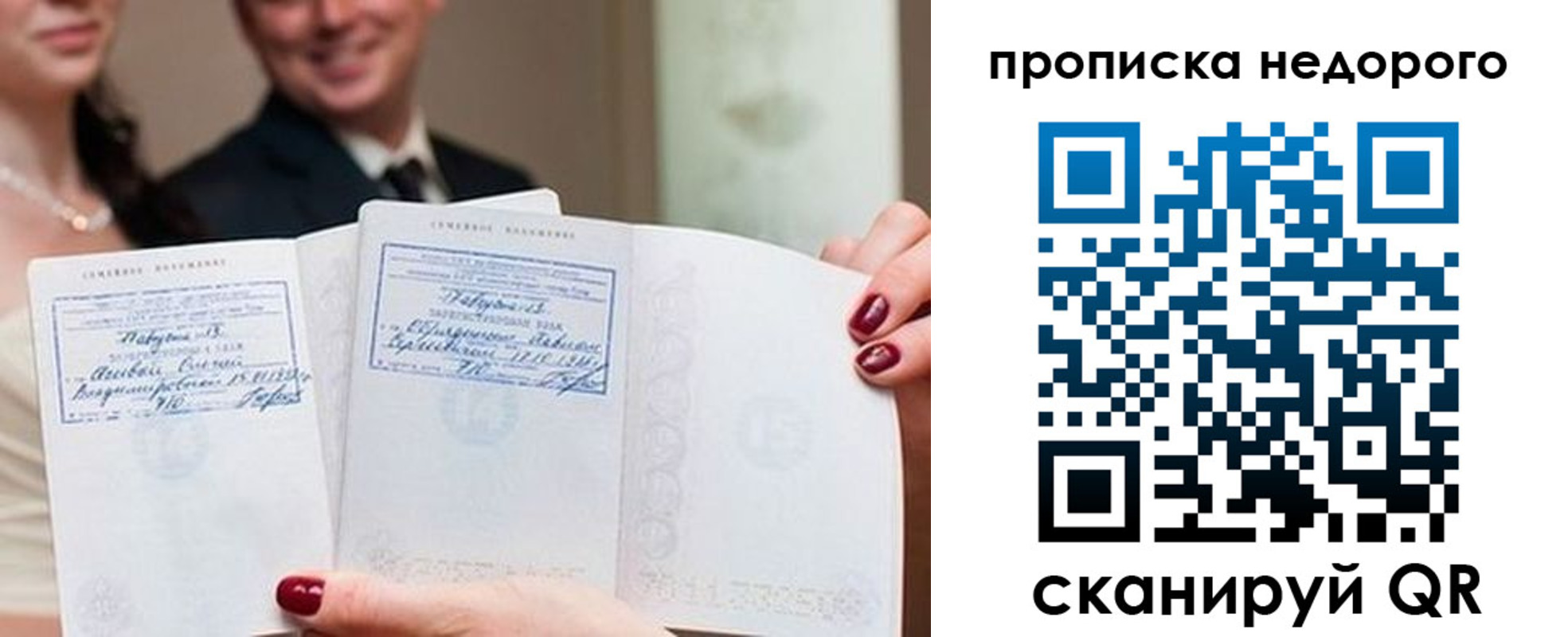 временная регистрация надежно в Барабинске