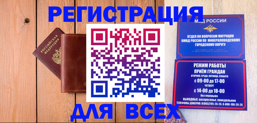 временная регистрация госуслуги в Барабинске