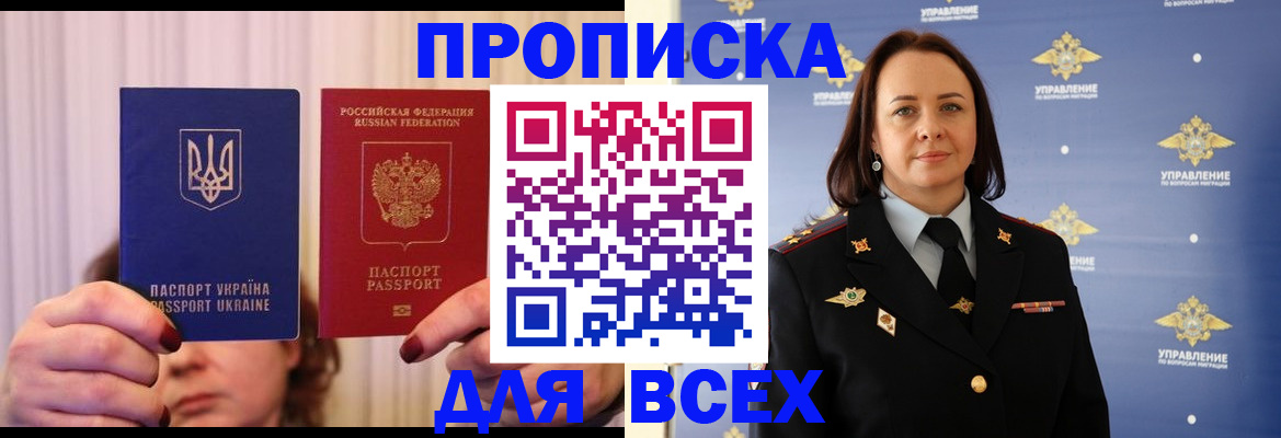 временная регистрация госуслуги в Барабинске