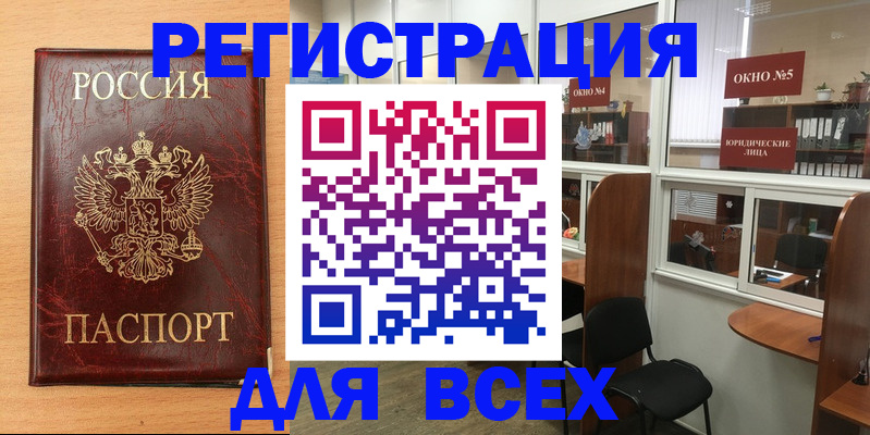регистрация для дет. сада в Барабинске