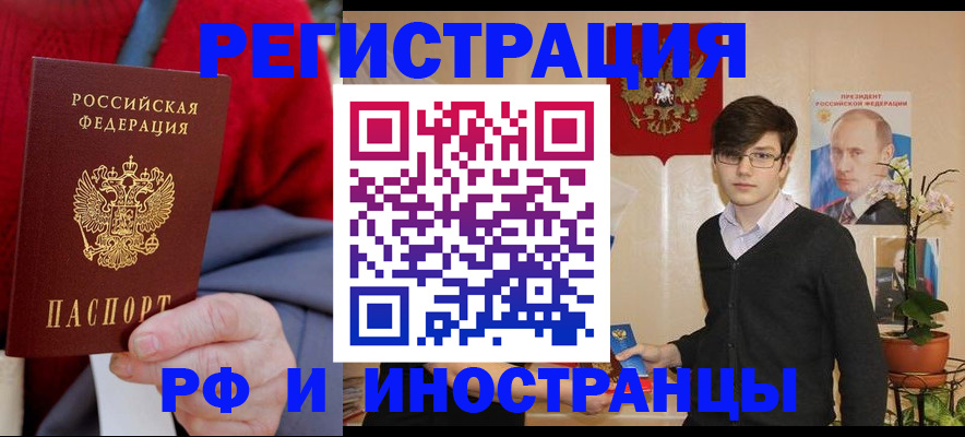 регистрация для школы в Барабинске