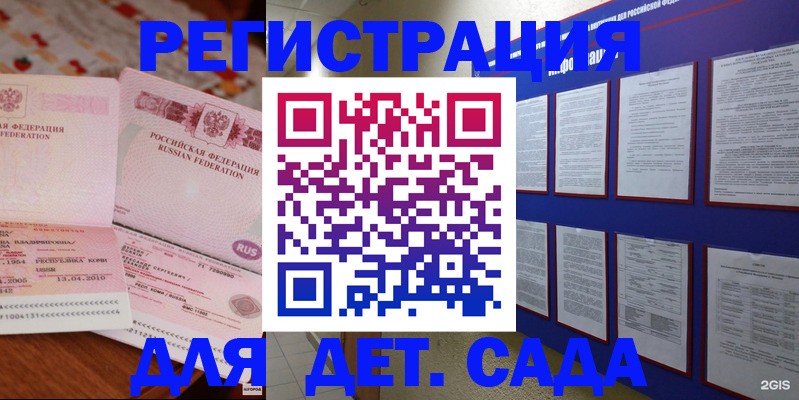 временная регистрация 2025 в Барабинске